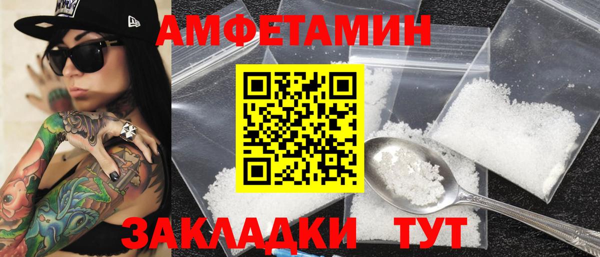 АМФЕТАМИН 97% Шатура