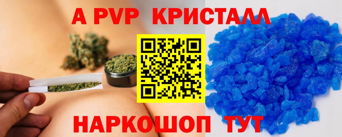 Альфа ПВП Соль  APVP мука  Вход с VPN  А ПВП  Шатура  APVP Соль 