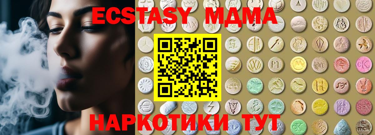   как зайти  Ecstasy mix  Вход с VPN  Экстази Punisher  Шатура  Ecstasy 