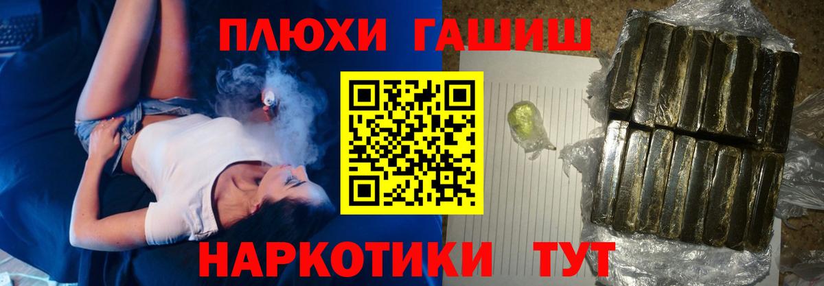 Гашиш 40% ТГК  Гашиш  Шатура  Вход с VPN 