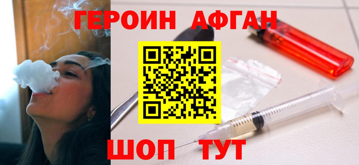 ГЕРОИН  Вход с VPN  Шатура  ГЕРОИН герыч 