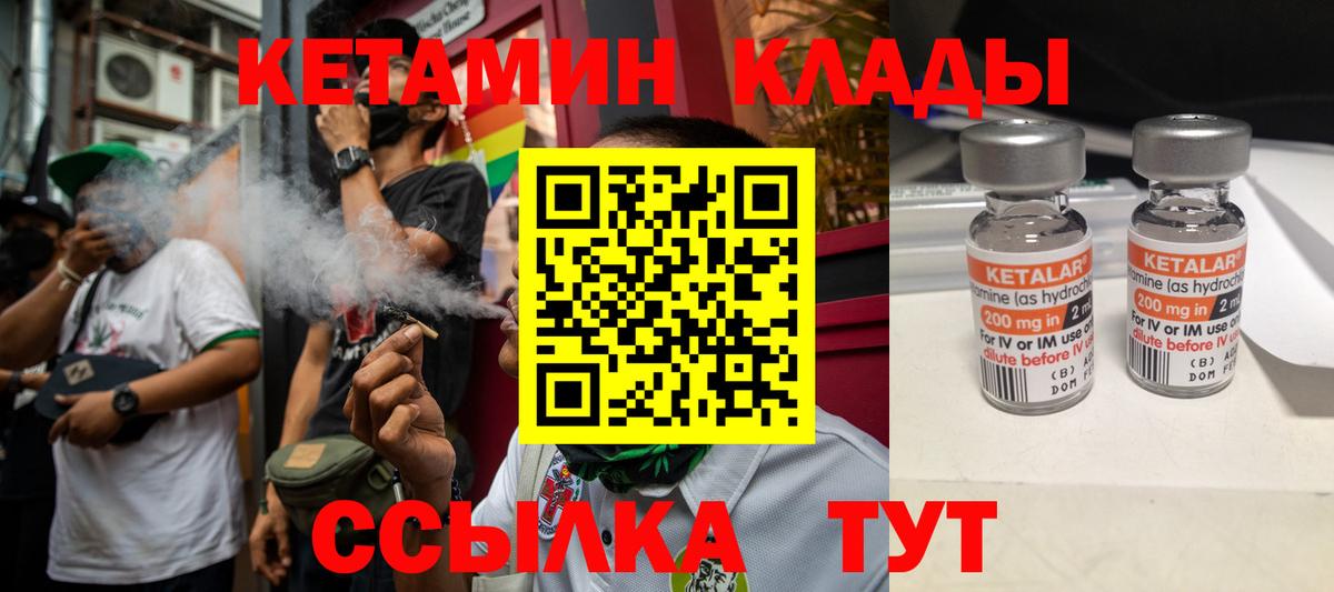 Шатура  Кетамин VHQ      Вход с VPN  Кетамин ketamine 
