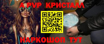 альфа пвп Конаково