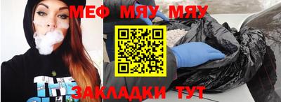 мяу мяу мука Комсомольск-на-Амуре