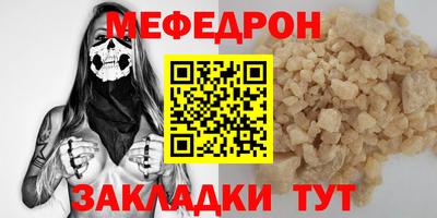 мяу мяу мука Комсомольск-на-Амуре