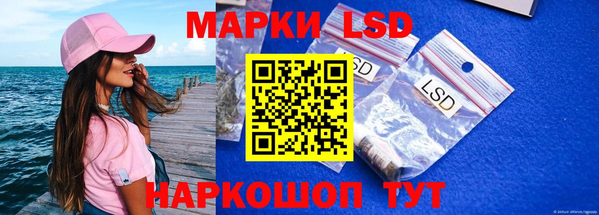 LSD-25 экстази кислота  Вход с VPN    зеркало  Шатура 