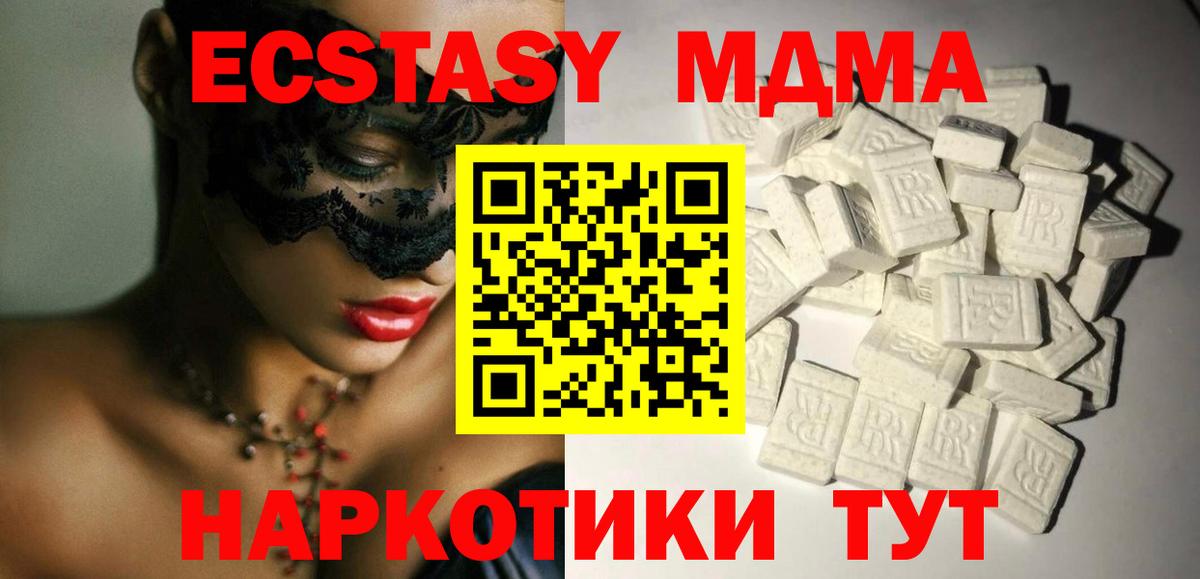 MDMA кристаллы Шатура