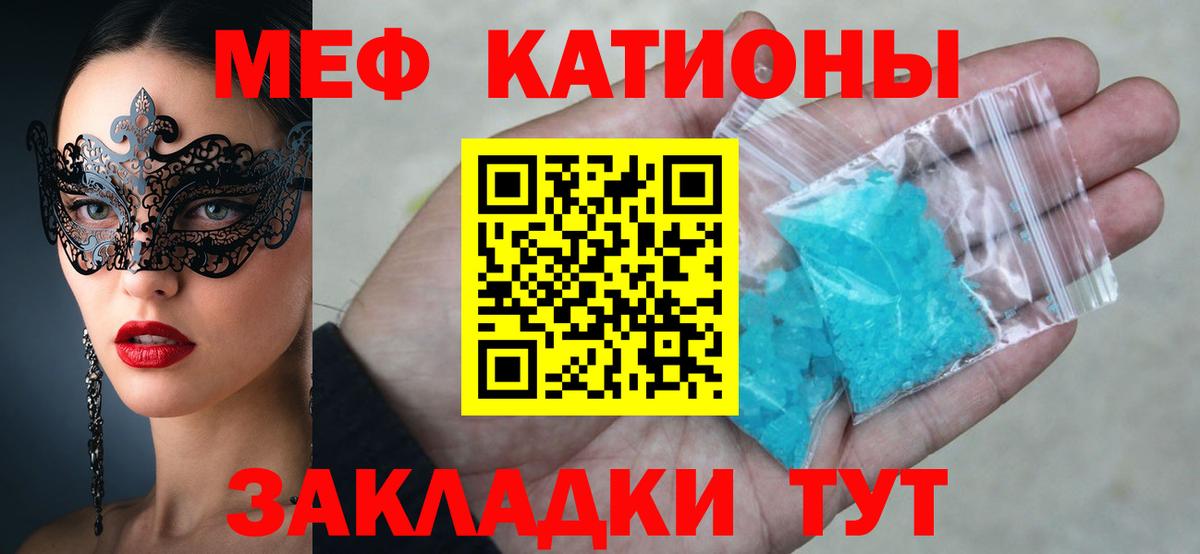 Мефедрон кристаллы Шатура