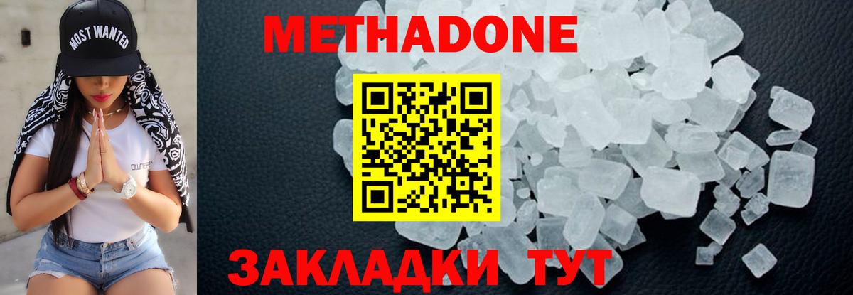 ссылка на мегу ТОР  Вход с VPN  shop телеграм  МЕТАДОН мёд  Шатура 