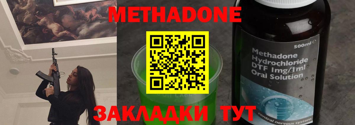 МЕТАДОН VHQ Шатура