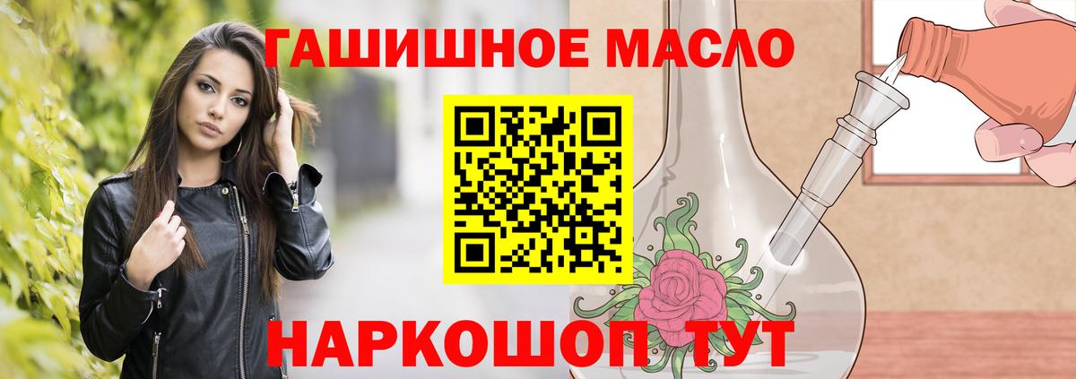 Дистиллят ТГК жижа  Вход с VPN  Шатура  ТГК THC oil 